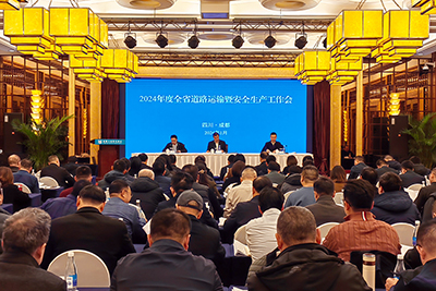 尊龙凯时参加2024年度全省道路运输暨安全生产工作会并作交流发言